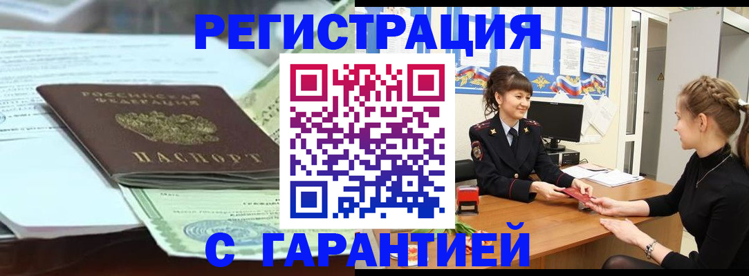 прописка от собственника в Юрьев-Польском