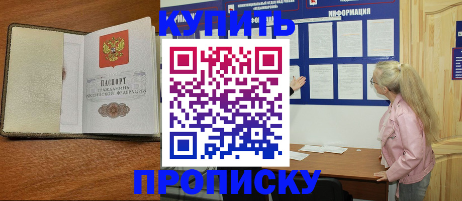 временная регистрация недорого в Юрьев-Польском