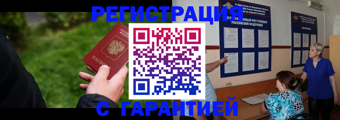 прописка регистрация в Юрьев-Польском
